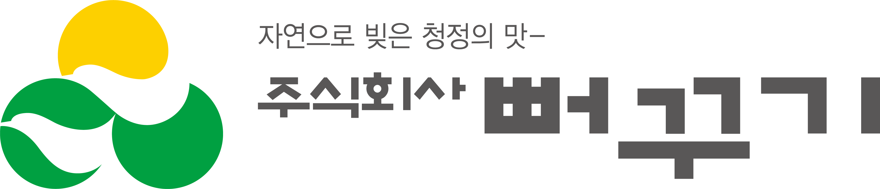 주식회사 뻐꾸기