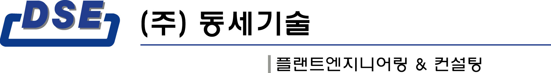 동세기술
