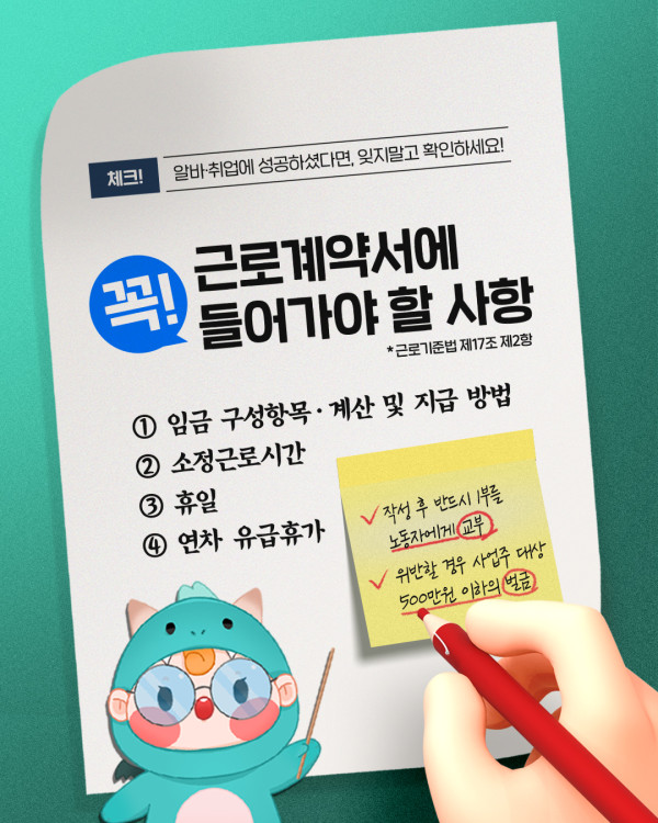 경기지방고용노동청 고양지청 포스터
